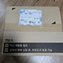 우리집은도서관 저렴한 도서 대여 이용후기 총정리 대여 위탁 반납 수익 추천인