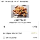 치킨더하기 이미지