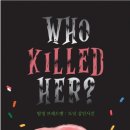 홍대 해피앤딩 - 탐정브레드맨:도넛살인사건 후기