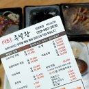 1983족발왕 - 경산시 대경로 669-2 | 1983족발왕