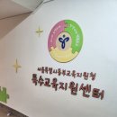 묵현초등학교병설유치원 이미지