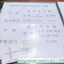 우대자동차공업사 | 대형자동차 종합검사 시간, 비용