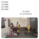 아시안게임 메달 소식 들려올 때 야구팬들 심정.twt 이미지