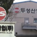 두성기업 이미지