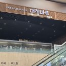또쿄 또쿄 1 feat.팀랩플래닛