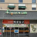 세종시 싱싱장터 새롬점 (26.5.25일자) 내돈내산