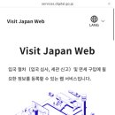 고고재팬