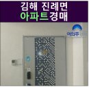 진례동원아파트 이미지