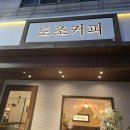 조커피
