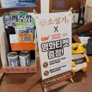 소설가문덕점 | 포항 오천 맛집 가성비 좋은 소설가 문덕점 재재방문 후기