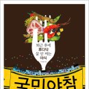국민야식 이미지