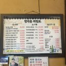 청석골장어