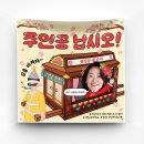 솔메이드