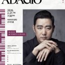 부산양금앙상블 정기연주회 | 부천필 제334회 정기연주회 <Adagio>를 다녀와서