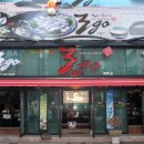 한화꿈에그린 아파트 정문 앞 이미지