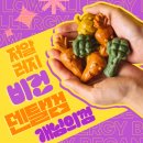 개님의상점 | [개님의상점] 개님의껌 가든레인져, 이래서 선택해요!