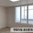 범천경남아파트 이미지