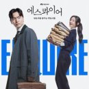 에스콰이어(2025.10.14) 이미지