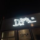 DON돈까츠 네이버블로그