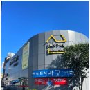 한국카본밀양 2공장 | 밀양가구매장 찾는다면 필독! ✨ 후회 없는 대형가구점 베스트는 여기!