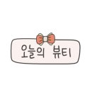 루블리뷰티