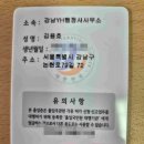 강남YH행정사사무소 이미지