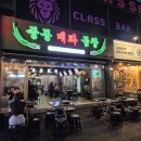 대파곱창 이미지
