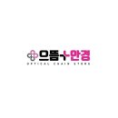 으뜸플러스인천아라점 이미지