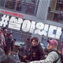 영화 속 경제 이야기 | '#살아있다(2020)'와 코로나19 이미지