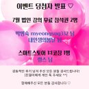 자본주의에서 시간 부자로 살아가는 방법 (마녀살롱 이벤트 당첨자 발표합니다!)
