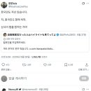 이탈리아 블루크랩 골치, 韓中日 대동단결! 중국,일본반응 이미지