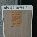 (주)초콜릿엔터테인먼트 | 서울 금천구 비건 식당 해든부엌, 서울 금천구 비건 카페 땅지베지 내돈내산