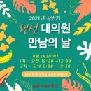 드림다육공방 | 특별한 화분 혼합플라스틱 바가지에 담아본 다육정원. 어디에도 없습니다.