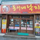 동서네낙지 이미지