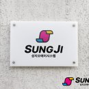 성지오에이시스템 네이버블로그