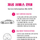 용산카서비스 이미지