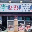 서귀포이고집 이미지