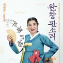 판소리(수궁가) 이미지