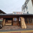 삼화목공소 이미지