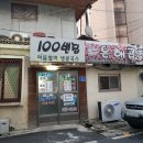 은해곱창구이 이미지