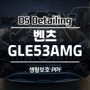 디에스디테일링 - 남구 신선로 172 | 디에스디테일링