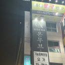 온더무브 | 대구 용산동 요가 온무브, 포근한 분위기에서 요가 다닌 후기