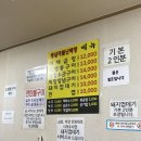 한성대입구 왕십리불난막창 후기