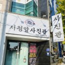 포항시청 | “포항 시청앞사진관 여권사진 촬영 후기 – 빠르고 예쁘게, 15분 완성!” ✨️💞