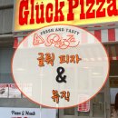 글뤽피자&뮤직 이미지