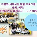 인천조동초등학교 이미지