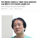 여러병원에서 거절당한 아기 수술해주고 소송당한 의사 이미지