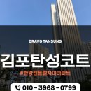 센트럴자이1단지 104동 앞 | 김포탄성코트 한강센트럴자이아파트 결로방지 하자보수 페인트 시공 후기