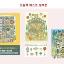 꼬리에 꼬리를 무는 그림책 이미지