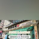 김태완스시마포 이미지